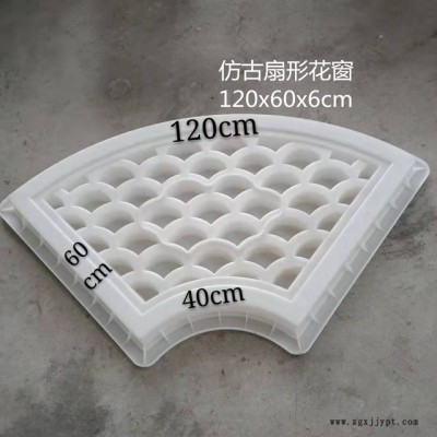仿古花窗模具 透空花窗模具  水泥花窗模具 花窗挂件-大扇形花图2