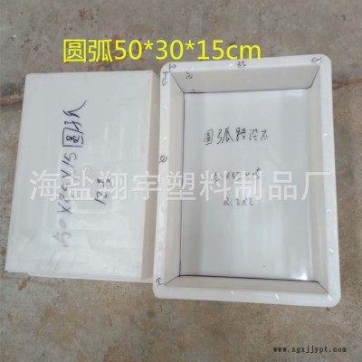 高速公路 市政道路 圆弧防撞型路沿石 塑料模具 侧石模具 s水泥制图1