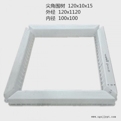 翔宇预制品模具  专用模具  围树塑模 斜角围树塑模  斜角塑模图3