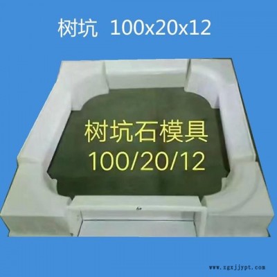 翔宇预制品模具  专用模具  围树塑模 斜角围树塑模  斜角塑模图5