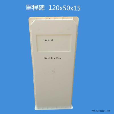 里程碑塑料模具 公路里程碑塑料模具  公路界碑塑料模具图2