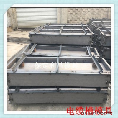 路基电缆槽模具 720型电缆槽模具厂家供应 保定华旭模具
