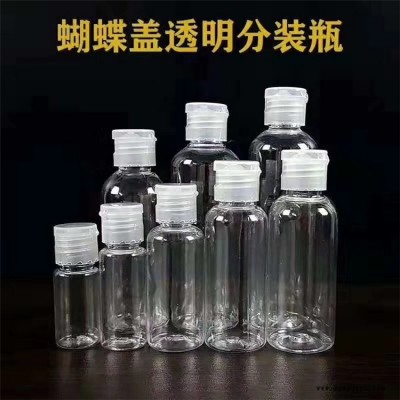新天虹 翻盖瓶厂家 滴露瓶 翻盖八角瓶 现货供应30ml 60ml翻盖瓶