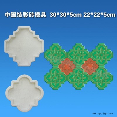 外贸定制出口非洲两套装拼接中国结花纹砖模具 外贸彩砖塑料模盒 市政城市道路水泥道板砖模具 路面砖塑料模具图1