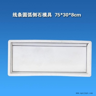 混凝土路沿石模具 预制路沿石模具 塑料路沿石模具 水泥构件模具