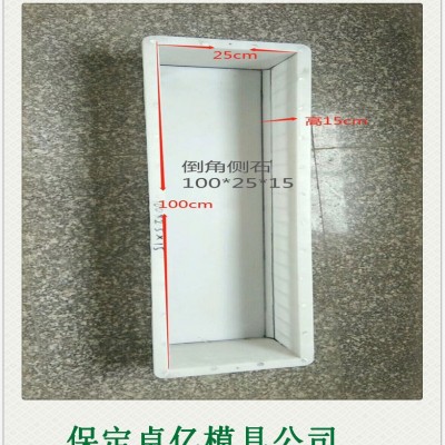 水泥侧石模具 公路侧石模具 水泥平石模具 卓亿模具图2