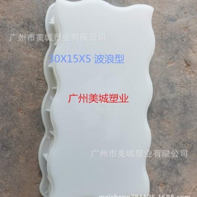 彩砖模具定制全新料人行道彩砖塑料模具模合 波浪型彩砖模具30X15 A彩砖模具图2