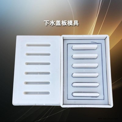 塑料模具 井盖模具 圆井盖板模具 沟盖板塑料模具 沟盖板模具
