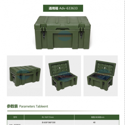 诚信厂家设备箱滚塑加工质量可靠图1