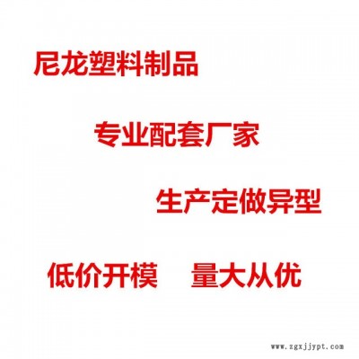 定制高耐磨PE高分子制品POM聚甲醛塑料制品耐腐蚀尼龙异型塑料制品图5