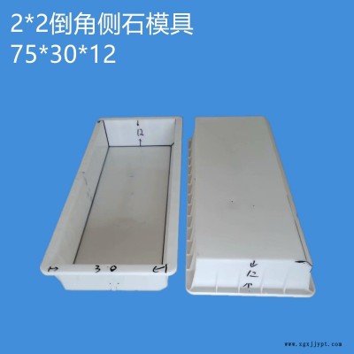 厂家直销水泥斜边路侧石塑料模具 圆角线条路沿石塑料模具厂家定制