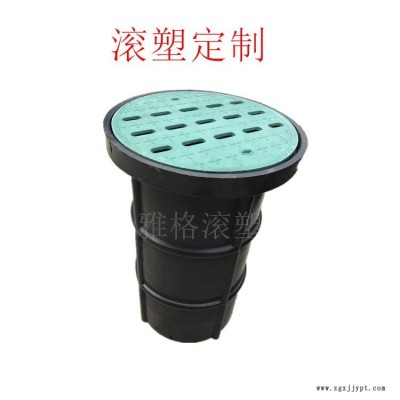 雅格滚塑定制水表井 来图来样滚塑加工 专业滚塑厂家