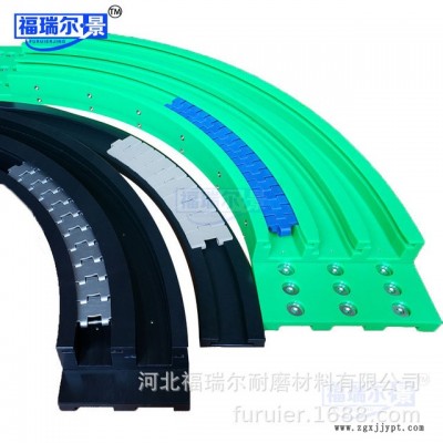 超高分子量聚乙烯链板转弯导轨UHMW-PE磁性弯道链板转弯导轨图3