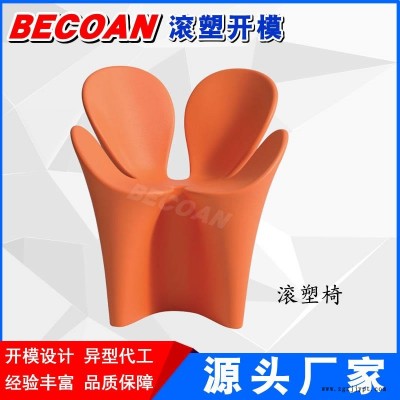 PE滚塑加工  特厚滚塑家具盐酸储罐批发 塑料沙发消毒液桶定制图1