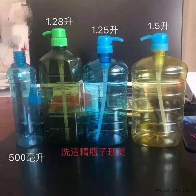 4公斤洗洁精塑料桶 透明洗洁精瓶 宇丰 洗洁精瓶图2