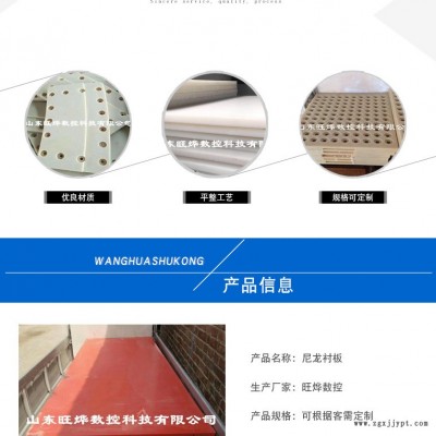 厂家直销尼龙板材尼龙塑料板尼龙衬板图2