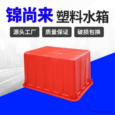 塑料水箱 镇江锦尚来120L中水回用再生水箱 厂家供应图2