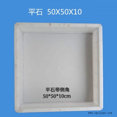 翔宇塑料模具 路侧石塑料模具   平石塑料模具 路侧石模具 平石模具图2
