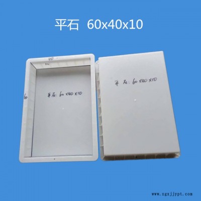 翔宇塑料模具 路侧石塑料模具   平石塑料模具 路侧石模具 平石模具图1