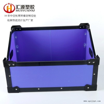 福州物料周转箱 汇源塑胶物料箱 可回收周转箱