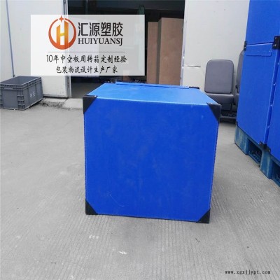 pp中空板周转箱 汇源塑胶电子包装防静电pp中空板周转箱图2