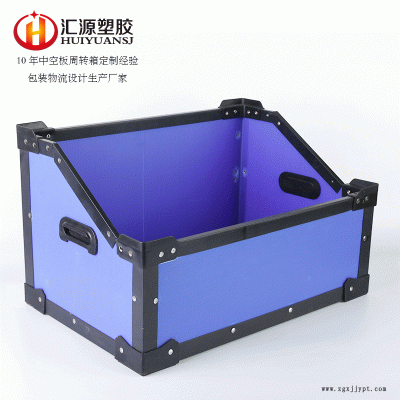 塑料中空板周转箱,汇源塑胶中空板周转箱,防静电中空板周转箱定制,厂家批发,可多色印刷图2