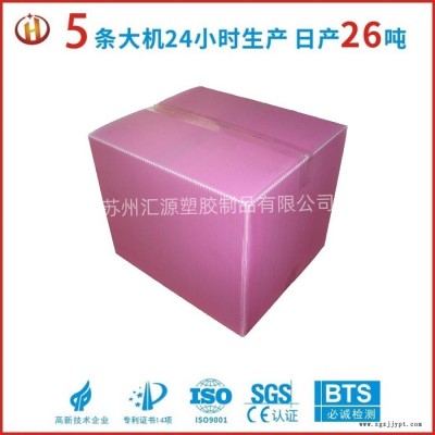 彩色中空板箱,汇源塑胶中空板周转箱,可定制各类中空板箱,厂家直销,批发价格