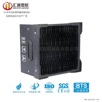 PP中空周转箱,汇源塑胶中空板箱生产厂家,中空板塑料箱定做,可定做规格