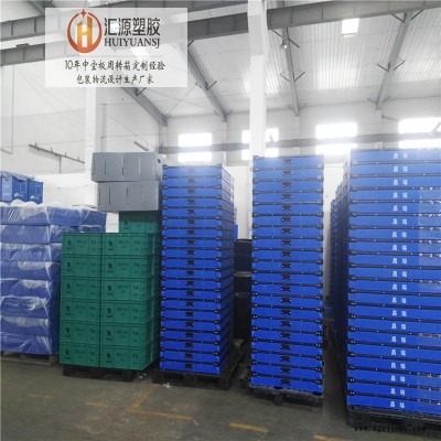 中空板箱,折叠中空板周转箱,汇源塑胶中空板周转箱定制,可印刷图案