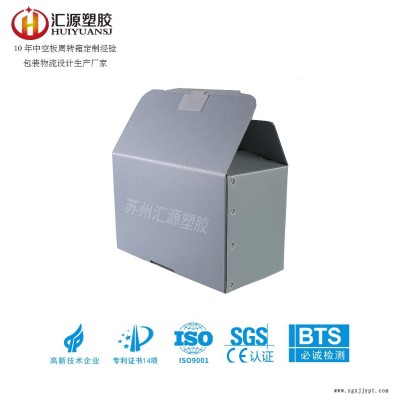 pp中空板周转箱,定制中空板周转箱,汇源塑胶中空板生产厂家,可定制生产图2