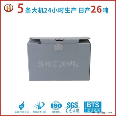 定制中空板箱,汇源塑胶中空板周转箱,江苏中空板箱生产加工厂,供应各类中空板周转箱图2