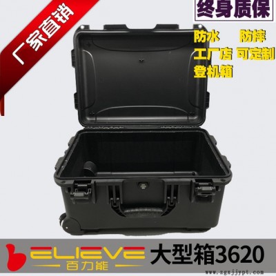 百力能 保护 防护箱 3620 拉杆箱 加 定制 内胆 防水 定制设备 仪器仪表箱 厂家直销图3