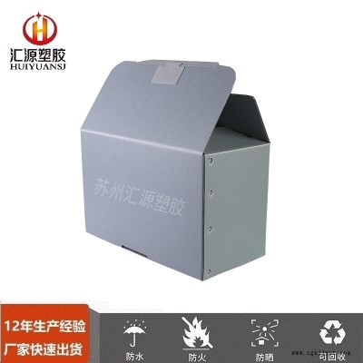 回收中空板箱,汇源塑胶中空板箱,骨架中空板周转箱定制,江苏中空板箱定制加工供应厂商图1