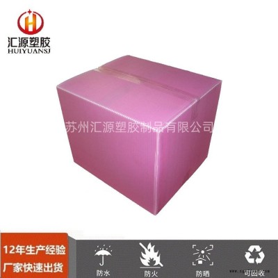 中空板水果包装箱,汇源塑胶中空板箱厂家直销,中空板骨架箱定做,可免费打样图1