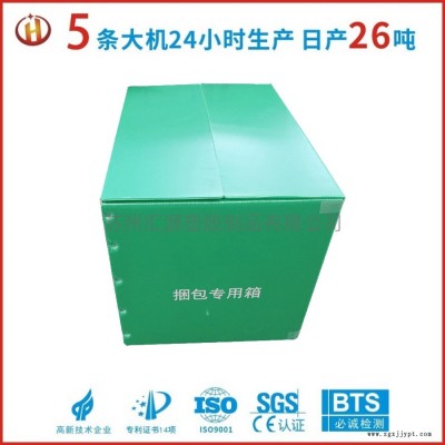 中空板箱塑料,汇源塑胶中空板生产厂家,可折叠中空板周转箱,中空板纸箱,可来图定做图2