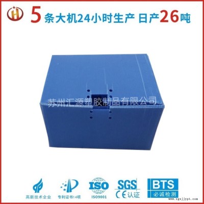 中空板箱塑料,汇源塑胶中空板生产厂家,可折叠中空板周转箱,中空板纸箱,可来图定做图1