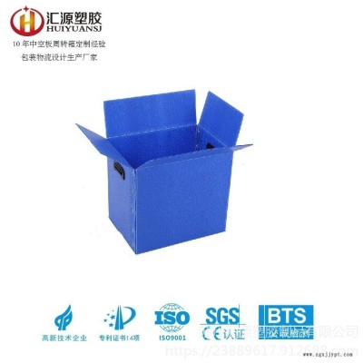 塑料中空板箱,中空板周转箱采购批发,汇源塑胶中空板周转箱厂家图1
