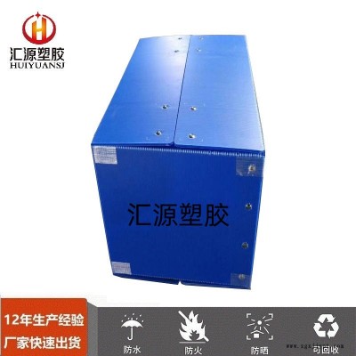 汇源塑胶塑料瓦楞箱生产厂家,山东PP中空板箱,可定制大小,免费打样
