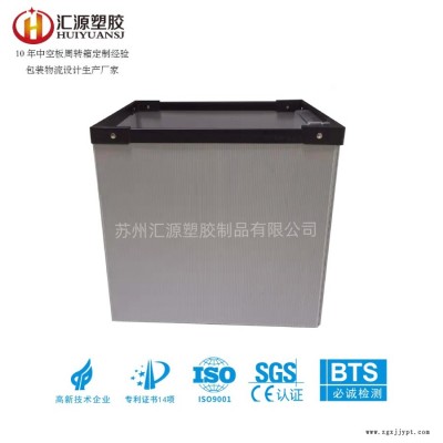 中空板箱周转箱,汇源塑胶中空板箱生产厂家,骨架中空板塑料箱,可根据要求定做,免费打样图2