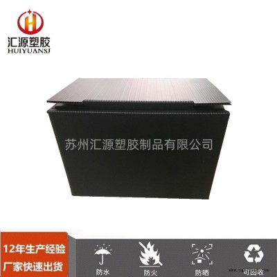 食品中空板周转箱 水果塑料中空板周转箱 汇源塑胶中空板生产厂家 可定制生产图2