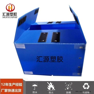 食品中空板周转箱 水果塑料中空板周转箱 汇源塑胶中空板生产厂家 可定制生产图1