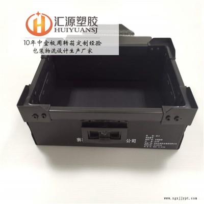 防静电中空板箱南京,汇源塑胶中空板箱生产厂家,塑料中空板周转箱,可定制大小,免费打样图2
