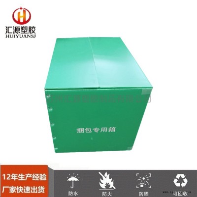 塑料中空板箱,汇源塑胶中空板箱生产厂家,中空板周转箱定做,可来图免费打样图2
