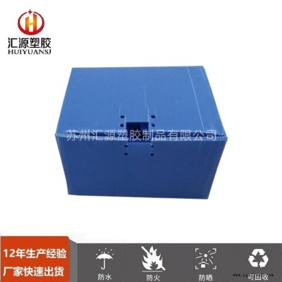 周转箱中空板,塑料中空板箱,汇源塑胶蓝色中空板箱,江苏中空板厂家,可定制图1