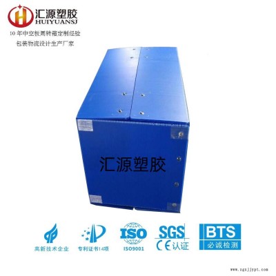 中空板箱,汇源塑胶中空板生产厂家,可折叠中空板纸箱,防潮防腐,可定做规格图1