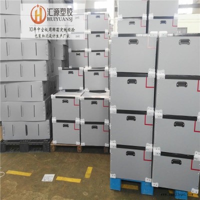 中空板纸箱,汇源塑胶中空板周转箱,可定制中空板箱,厂家批发