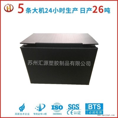 汇源塑胶塑料中空板箱,江苏中空板周转箱,定制加工中空板箱,可多色印刷图案