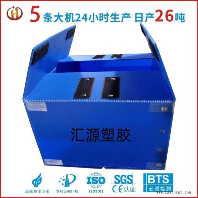 中空板折叠箱,汇源塑胶中空板箱生产厂家,中空板纸箱,防潮防腐抗压,可来图定做图1