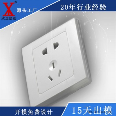 注塑加工厂家 供应家用电器塑件模具 abs注塑加工 精密模具制造图1