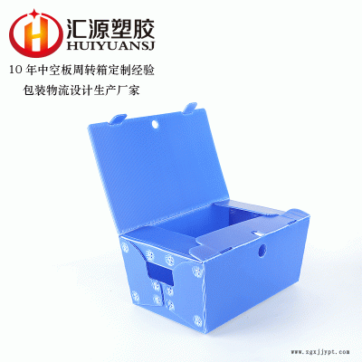 定制中空板箱,中空板周转箱,汇源塑胶中空板生产厂家,可定制生产图2